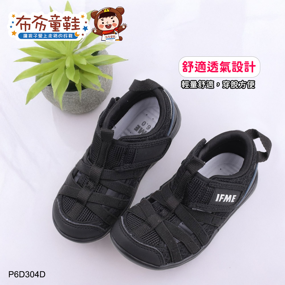 日本IFME夏日悠黑色中童機能水涼鞋